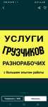 Услуги Гручик 24/7 работаем