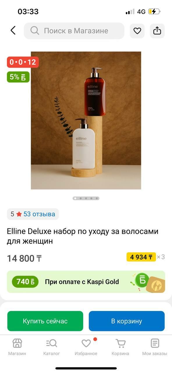 Elline Набор 2 в 1 (шампунь и бальзам)