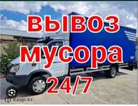 Вывоз мусора строительного недорого