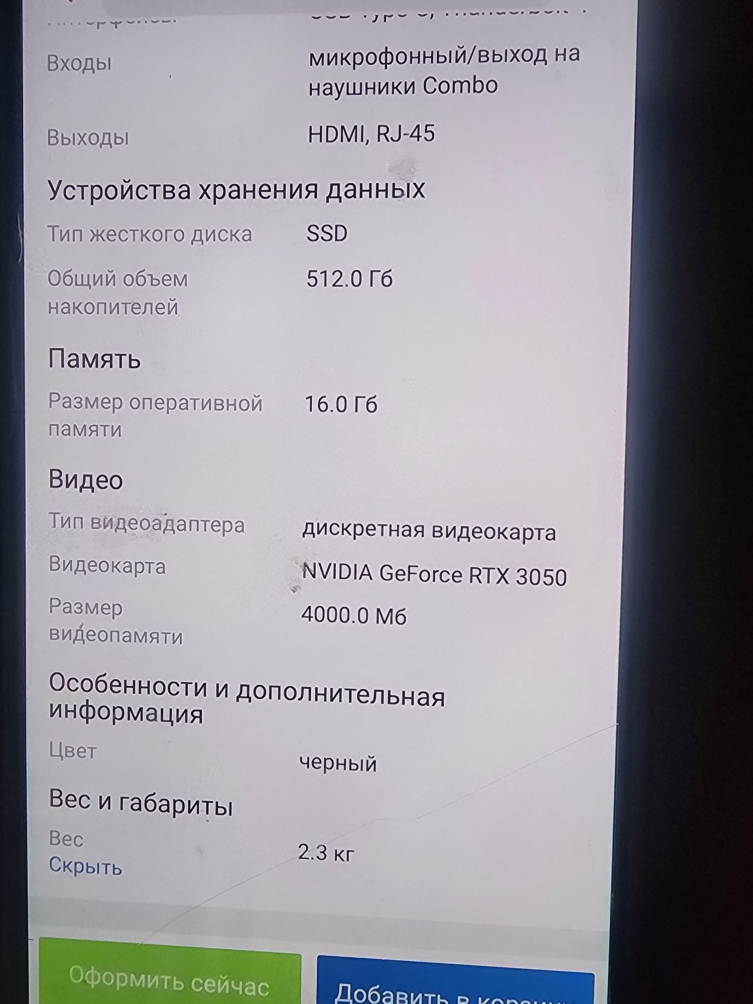 Продам Игровой ноутбук  asus f15 или обмен на мот или эндуро