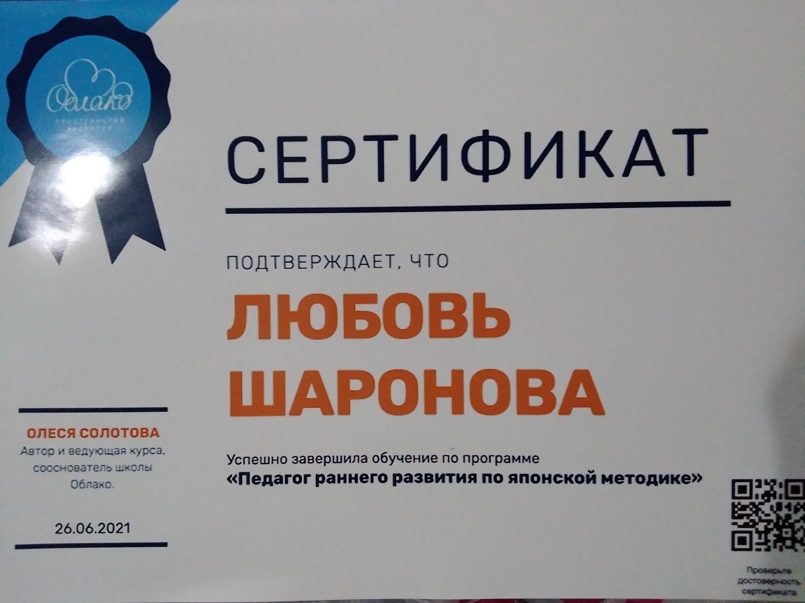 Репетитор по подготовке к школе
