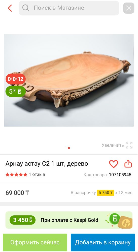 Национальный костюм бешпент