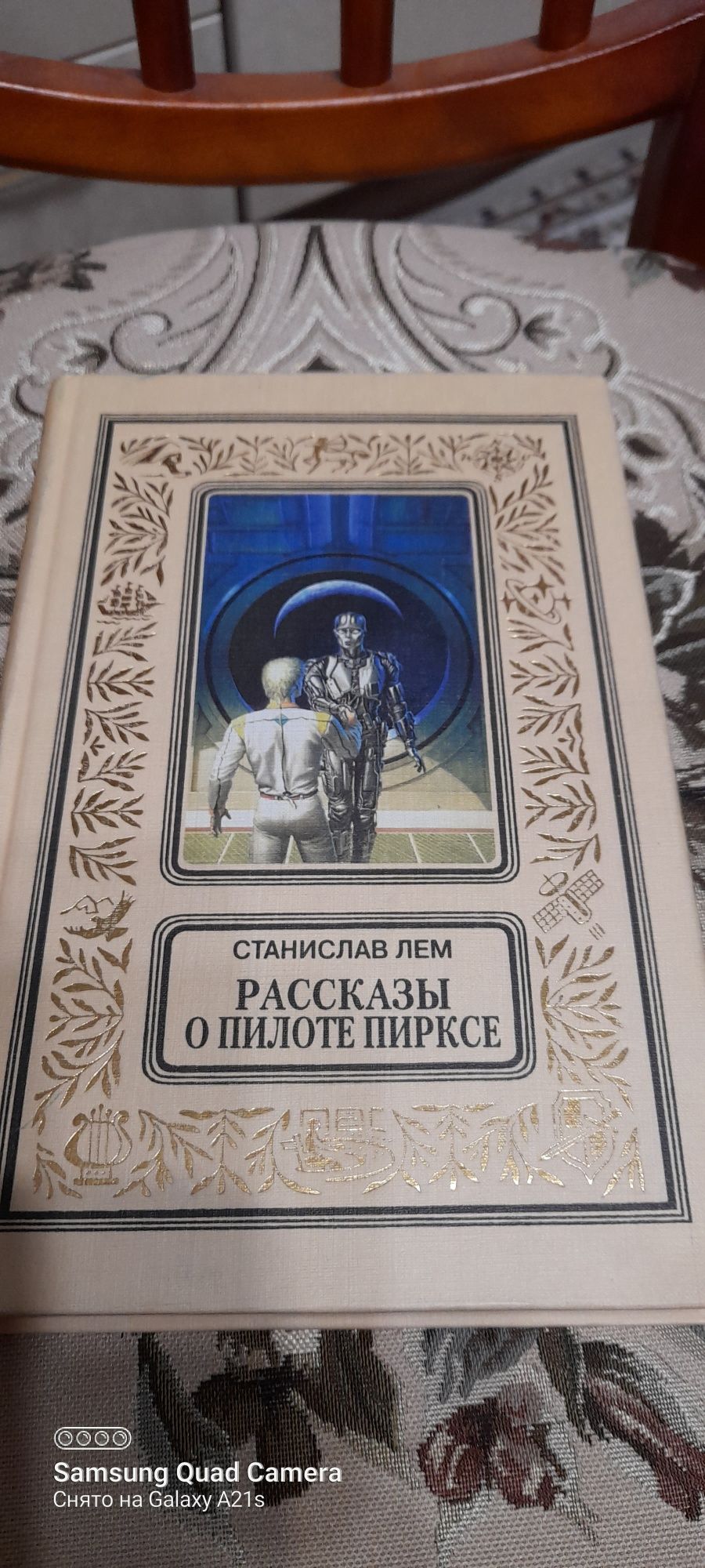 Станислав  Лем, семь книг.