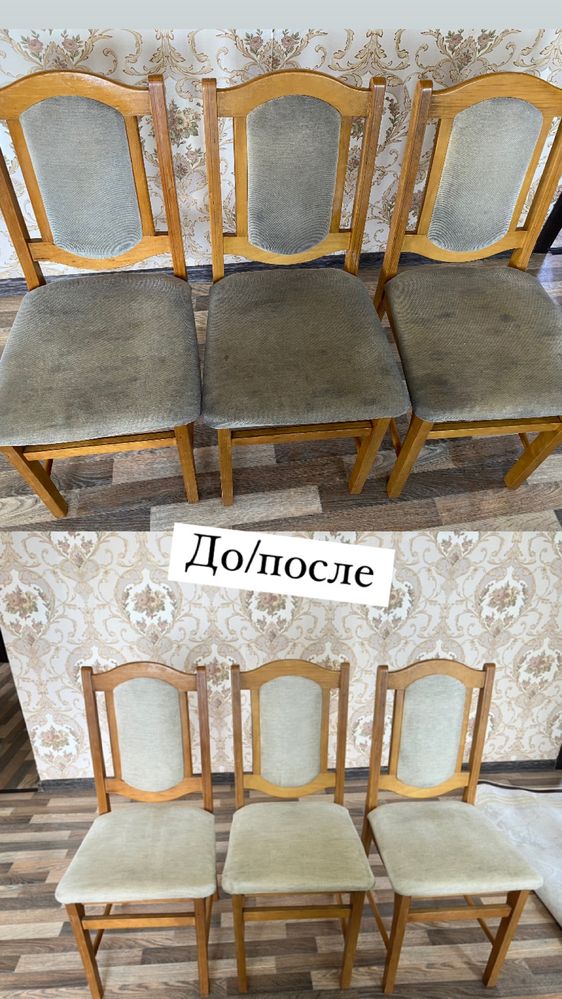 Химчистка мягкой мебели Астана.