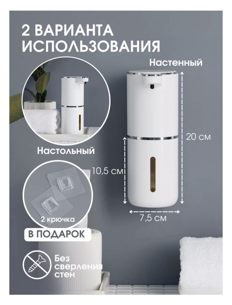 Дозатор для жидкого мыла.