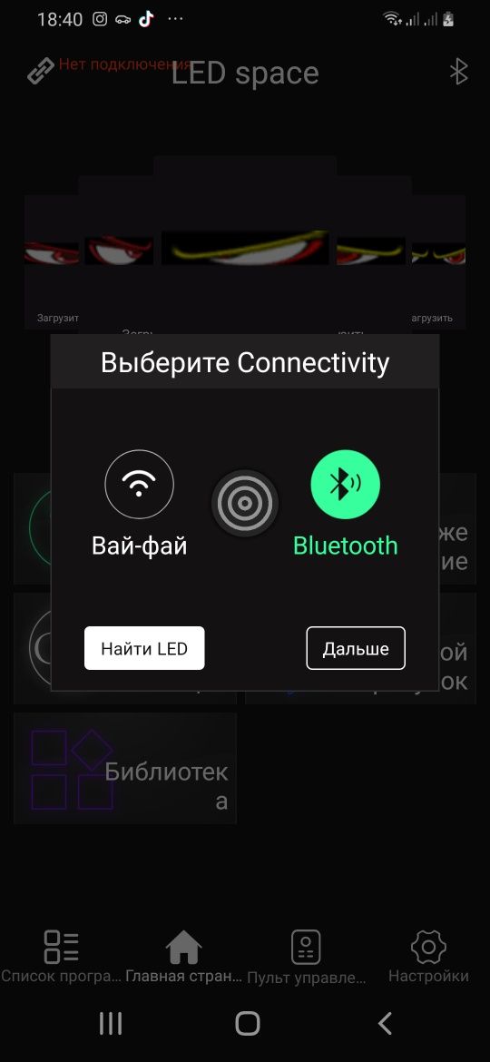 Гибкая бегущая LED полоса