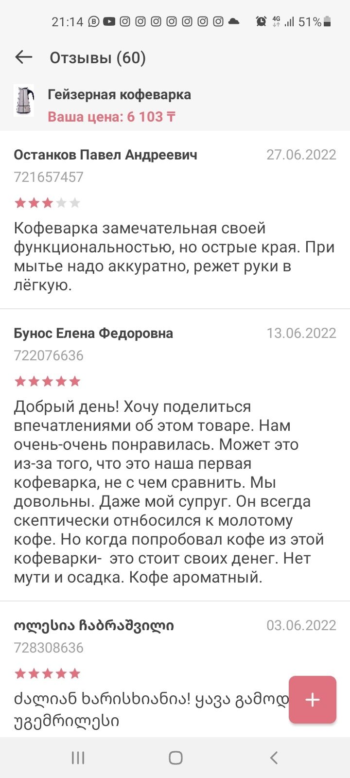 Гейзерная кофеварка