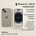 Продам Айфон 13. 128 гб.  На запч или восстан