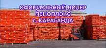 ТЕПЛЕКС Подложка ПЕНОПЛЕКС Демпферная  СЕТКА металлическая ПЕНОПЛЭКС