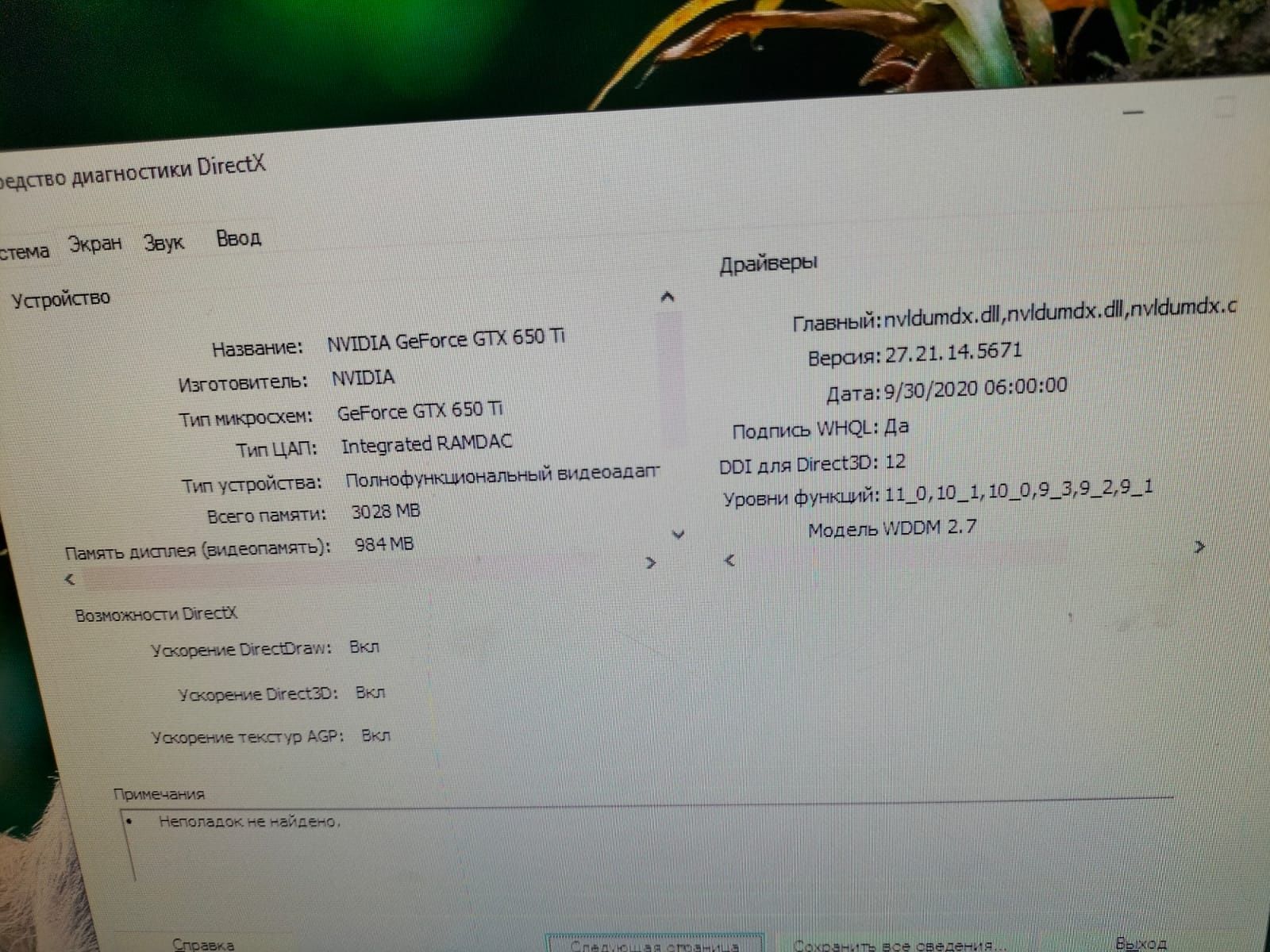 Продам компьютер или обмен торг есть