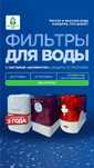 Фильтры для воды с обратным осмосом Турецкого производства