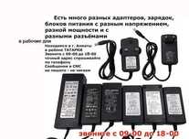 для зарядки АКБ адаптер блок питания зарядное устройство на гироскутер