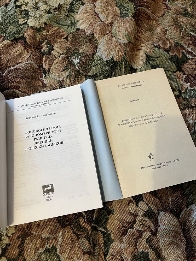Тюркология, книги