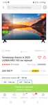 Продам телевизор