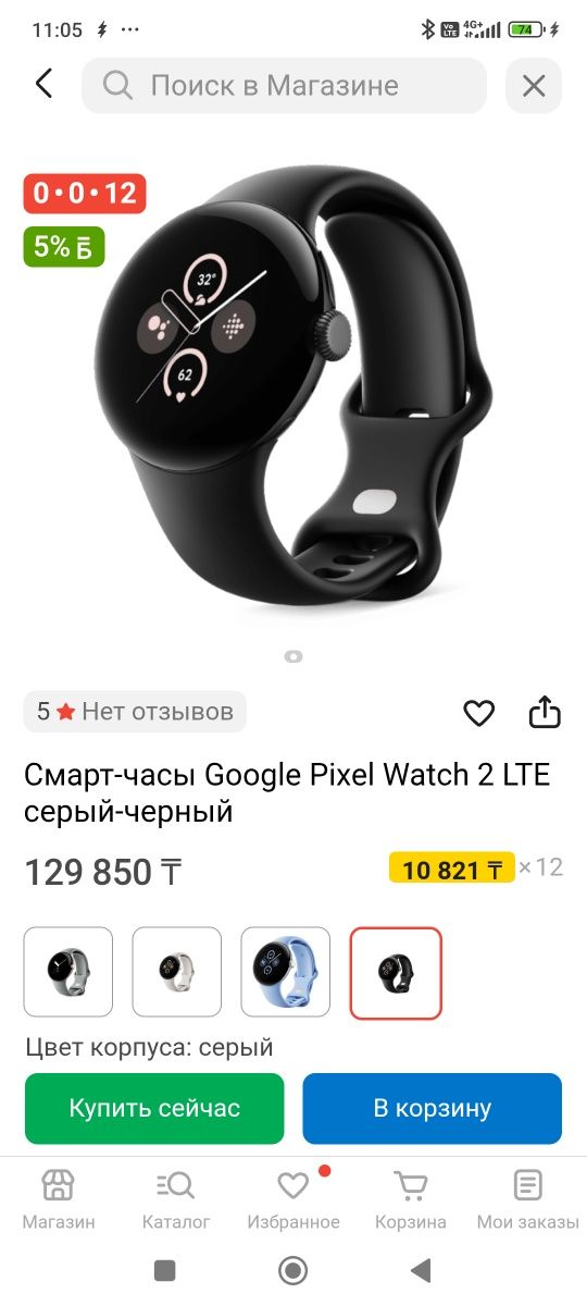 Часы Pixel watch 2