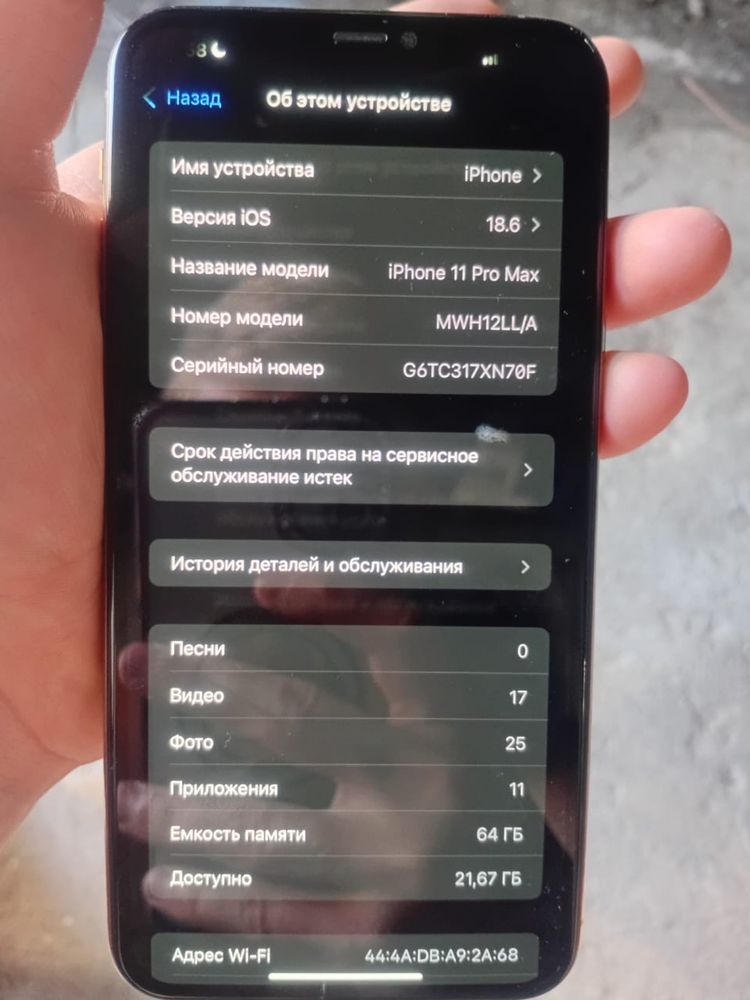 Iphone 11 pro max
