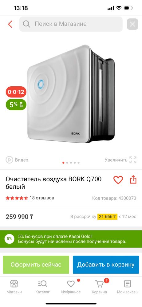 Очиститель/увлажнитель воздуха BORK Q700
