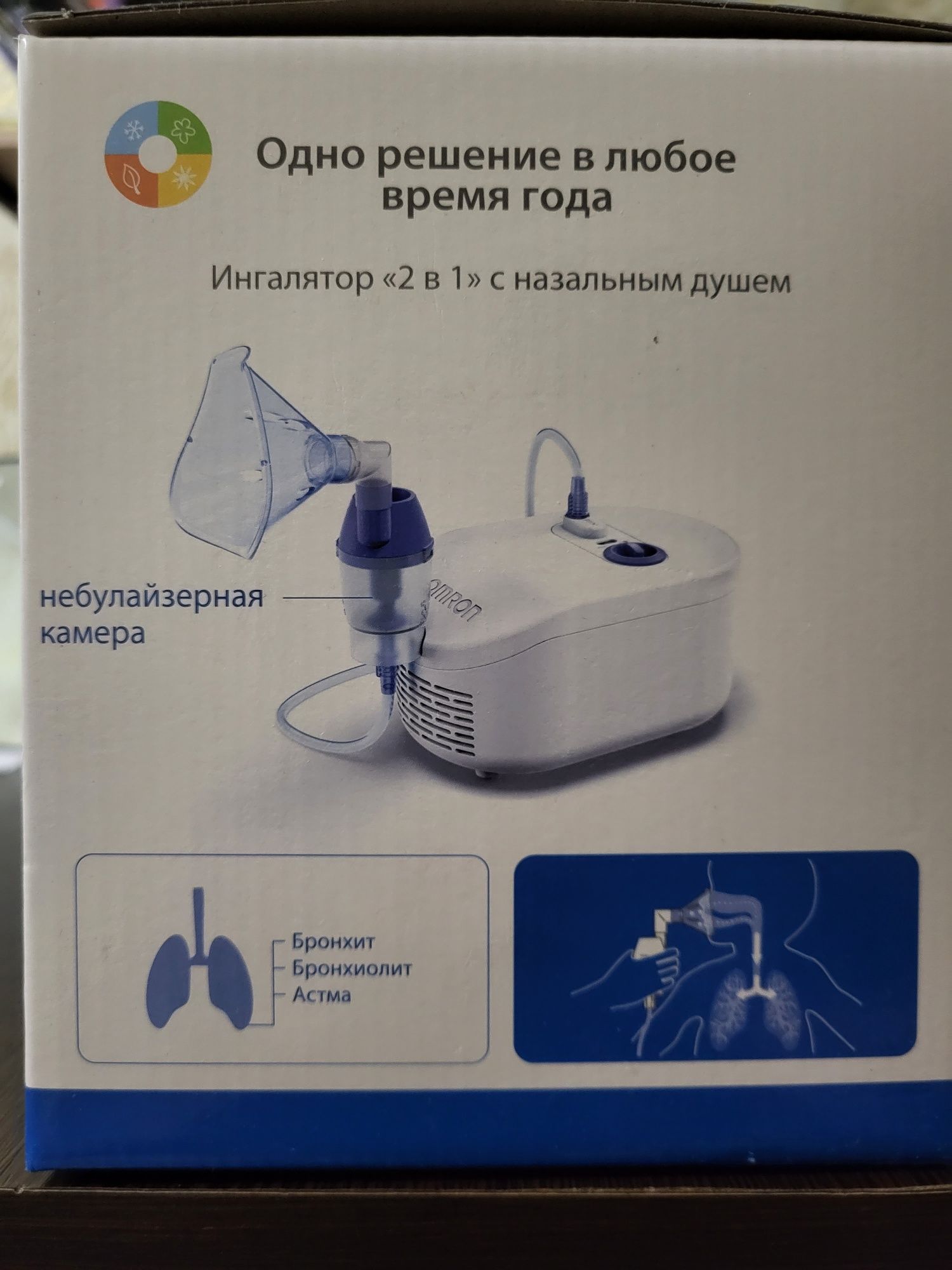 Omron ингалятор компрессорный