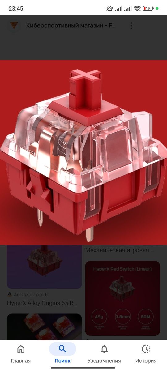 Клавиатура Hyper X