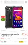 Продам Телефон Blackview 256гб