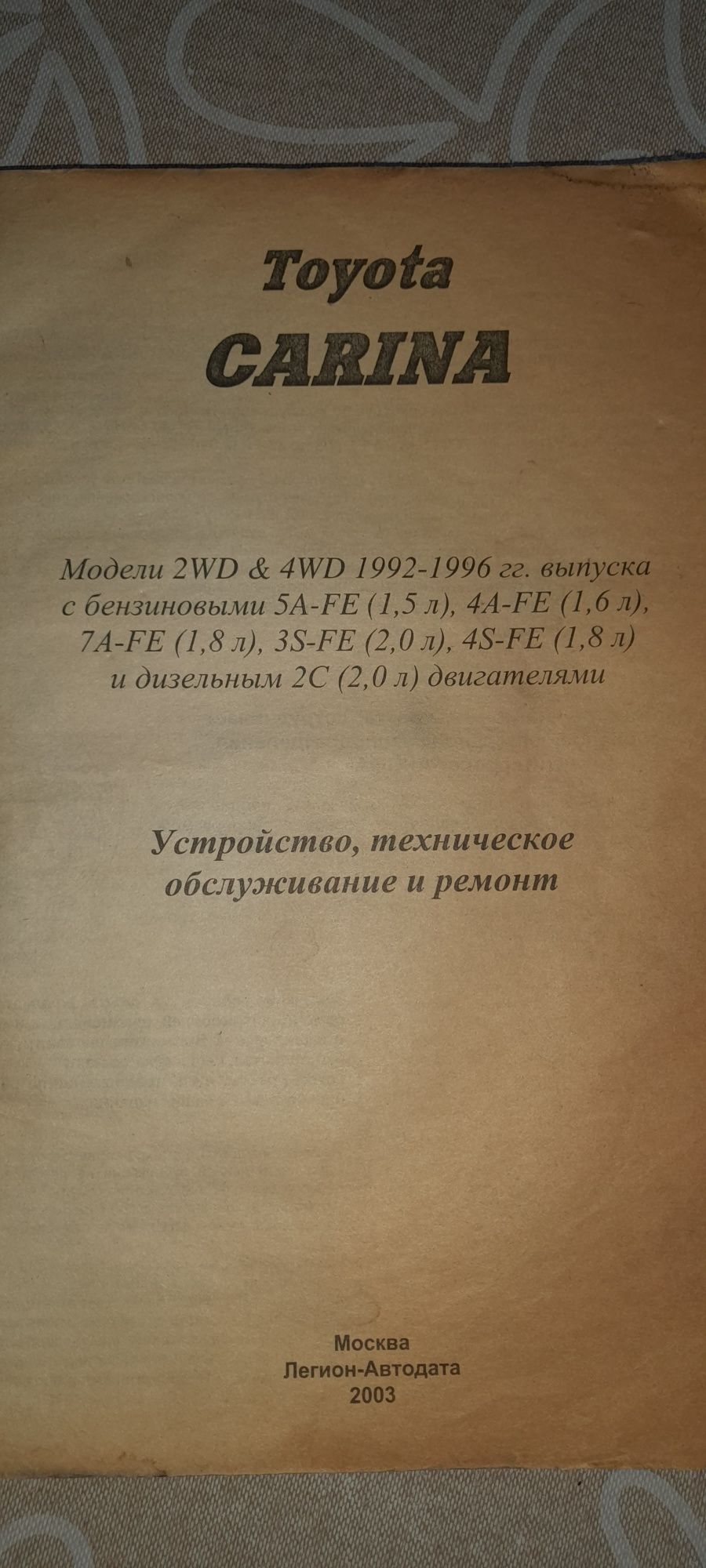 Устройство, тех.обслуживание и ремонт с иллюстрациями!