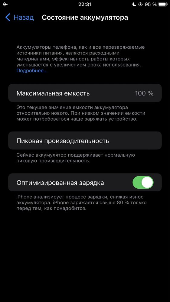 айфон 7+ сатылады жагдайы жаксы