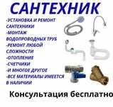 Сантехники города Шымкент