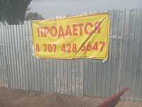 Продаётся дачный участок