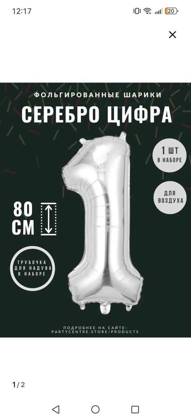 Продам шары в стиле джунгли - сафари