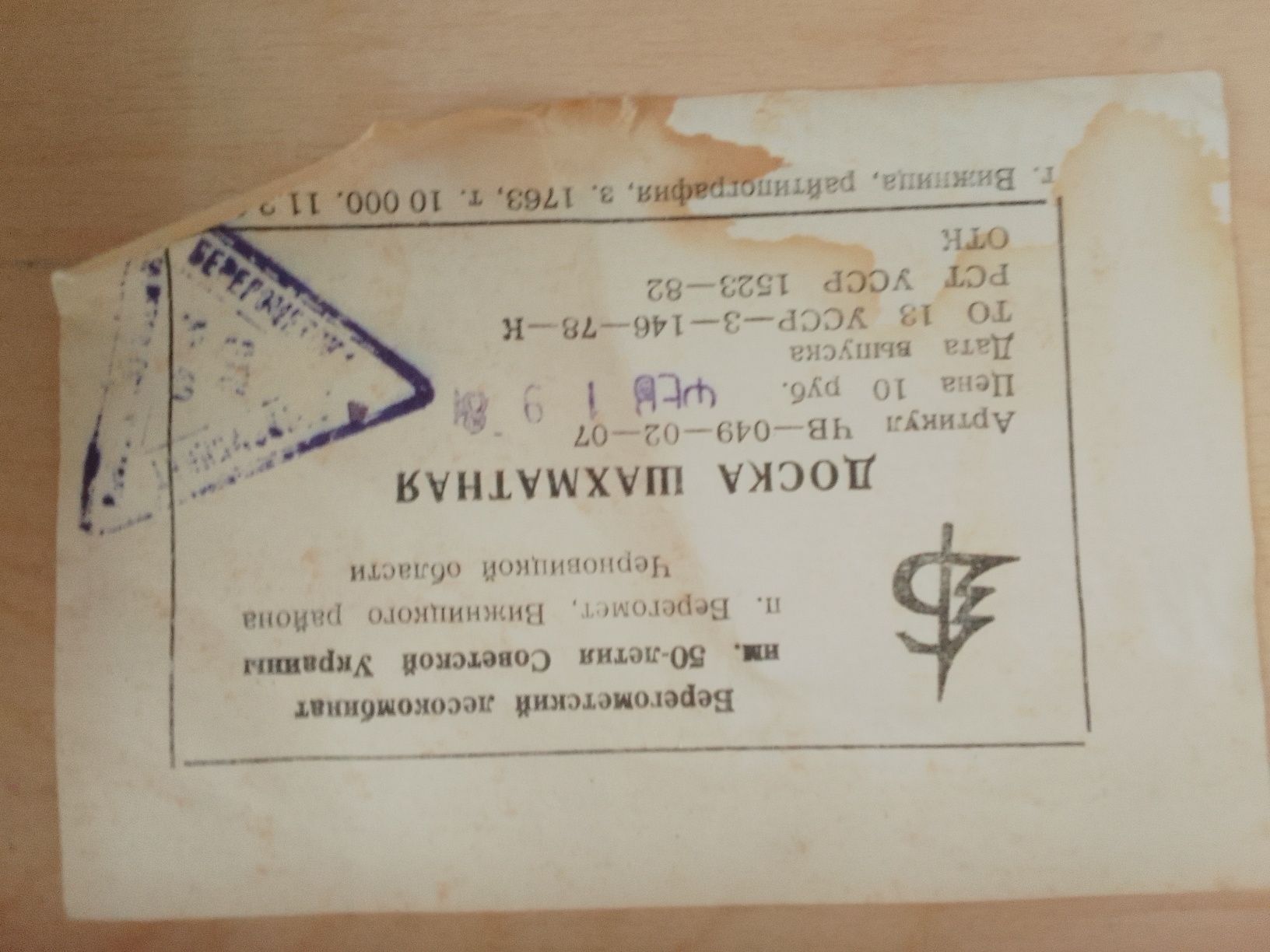 Шахматы большие за 50000