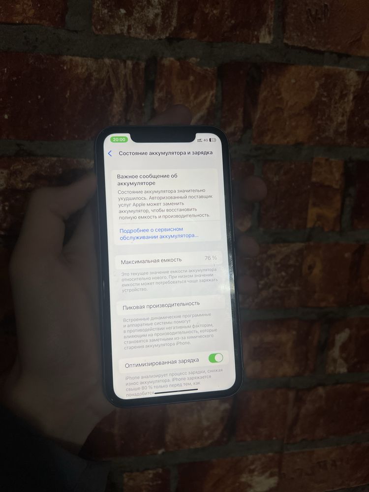 Iphone 11 идеальный