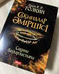 Қазақшаға аударылған кітаптар