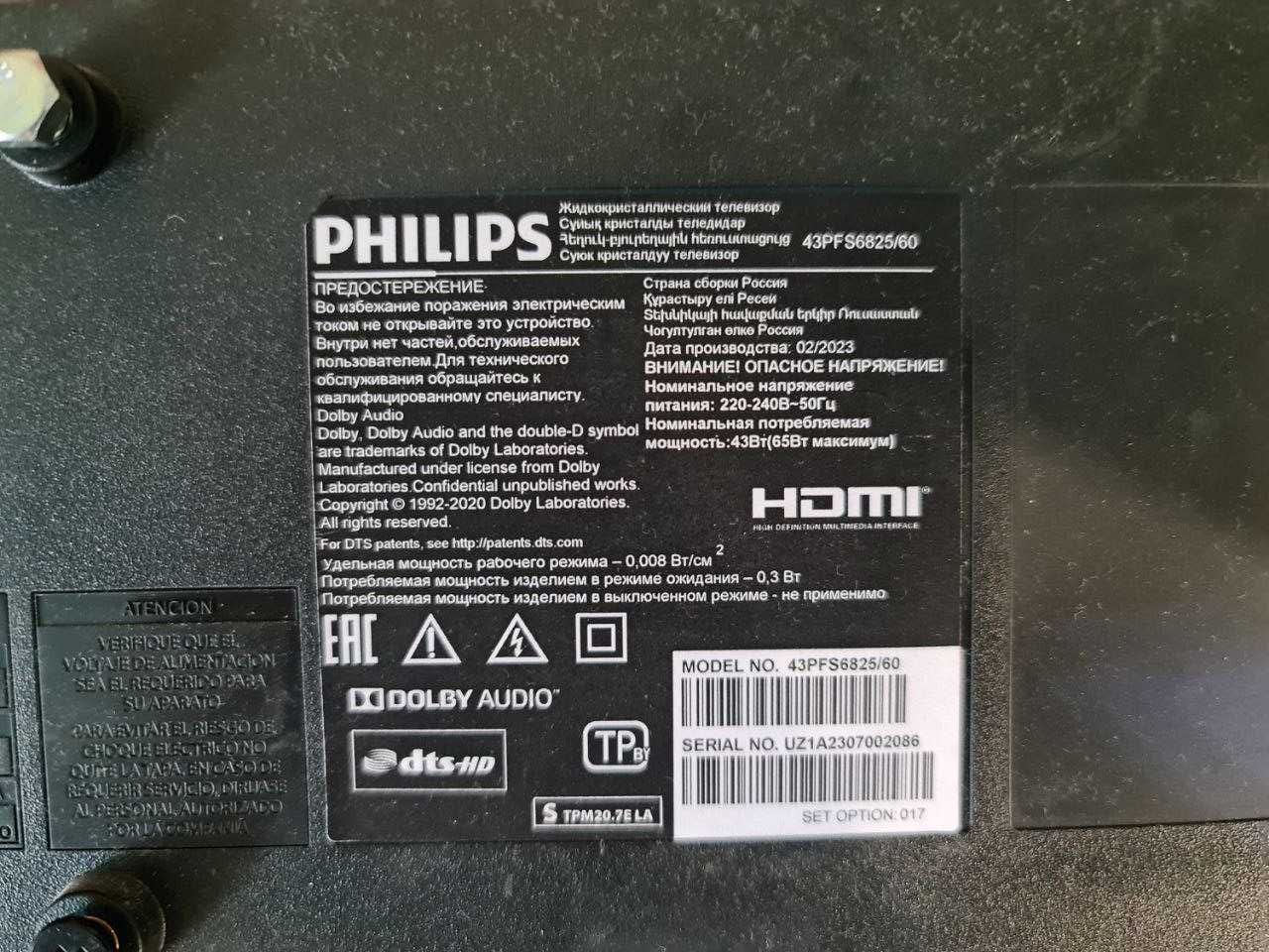 Philips, 43 дюйма / 109 см, 1080p Full HD, использовался менее 1 года