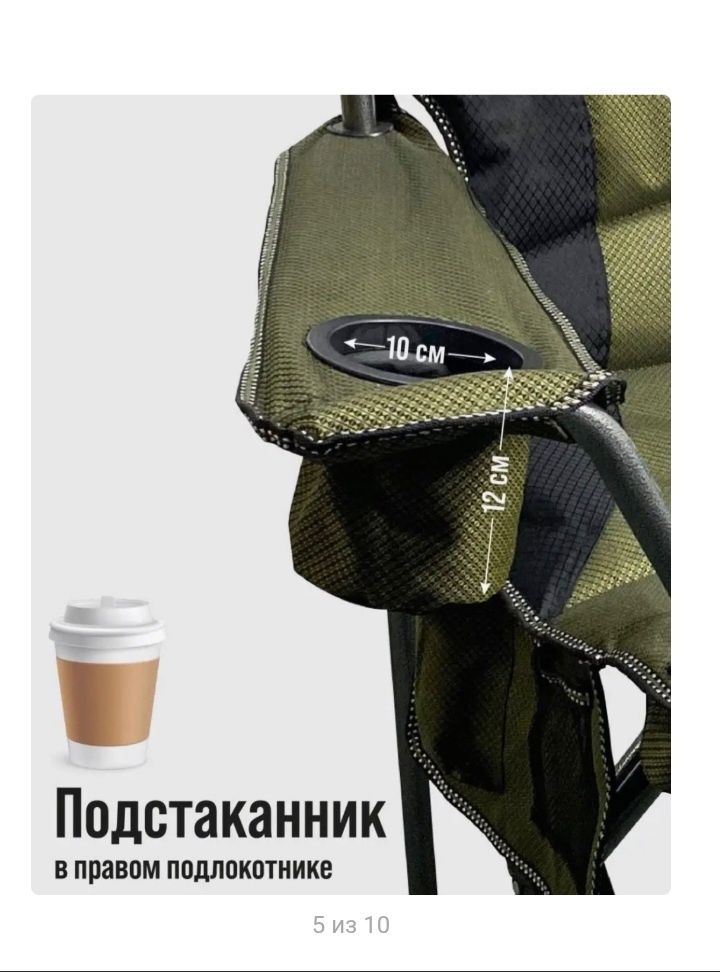 Кресло походное раскладное. Новое