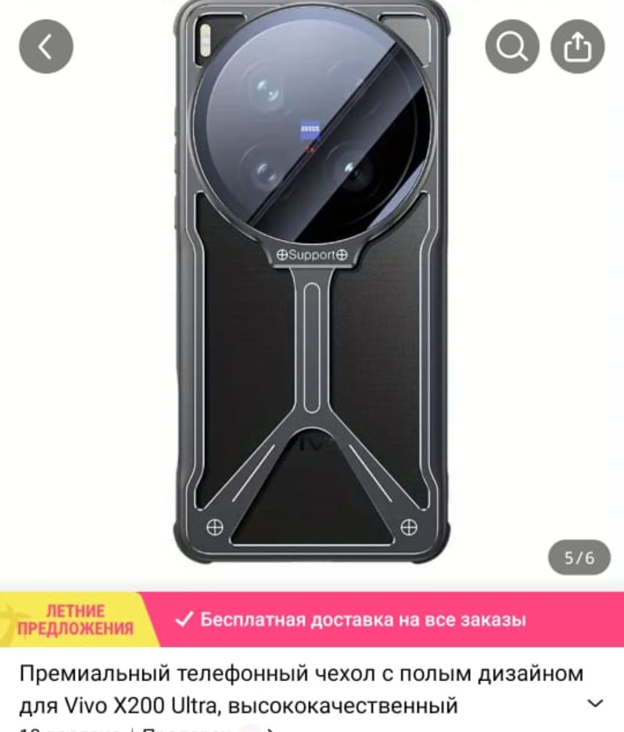 Чехол на смартфон Vivio X 200 pro