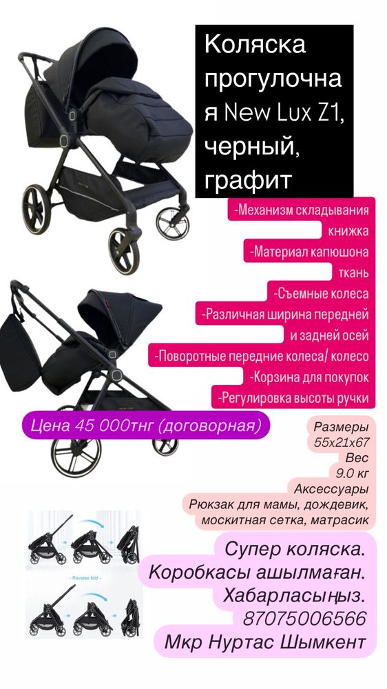 Коляска прогулочна