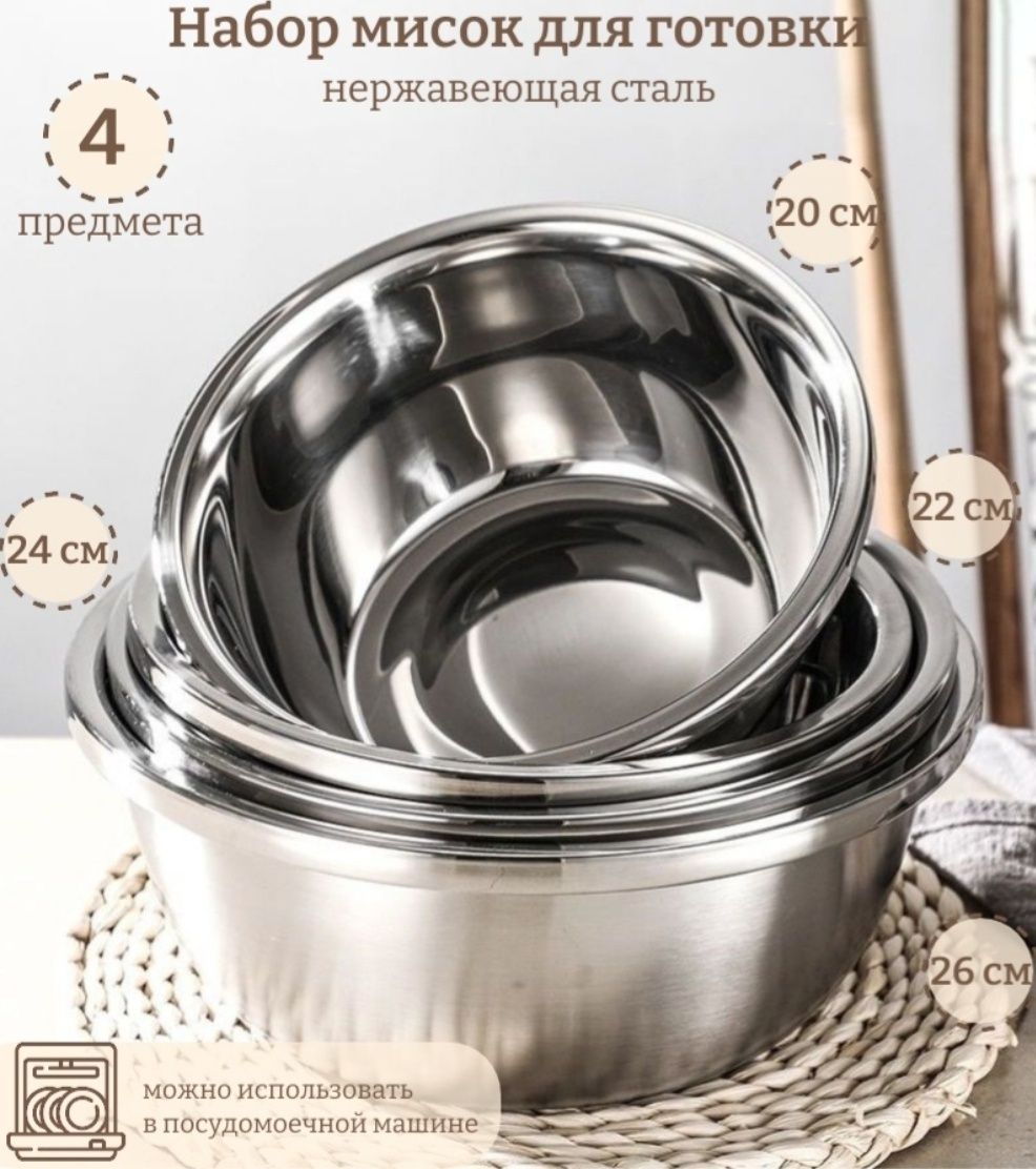 4 мисочки из железа
