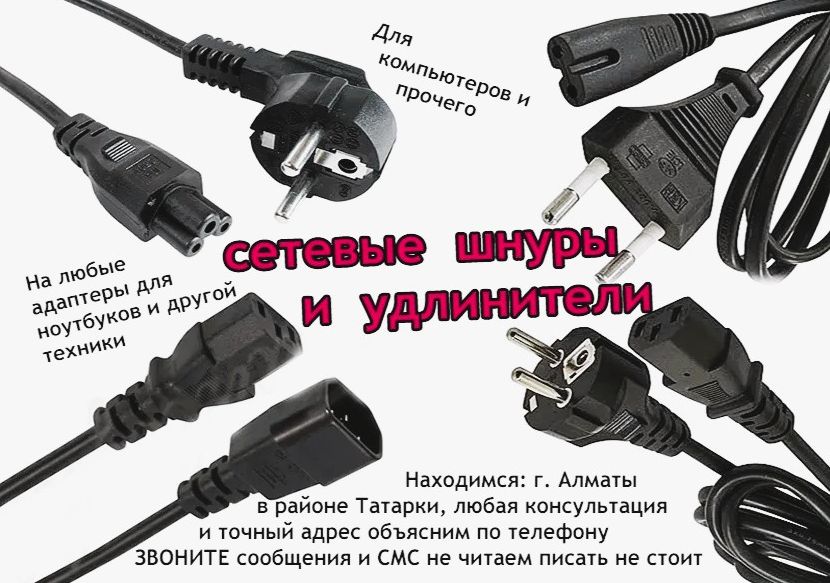 от * Apple * для макбука или для ноутбука -зарядка блок питания