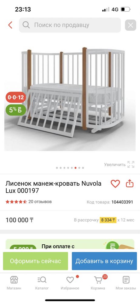 Детский манеж кровать