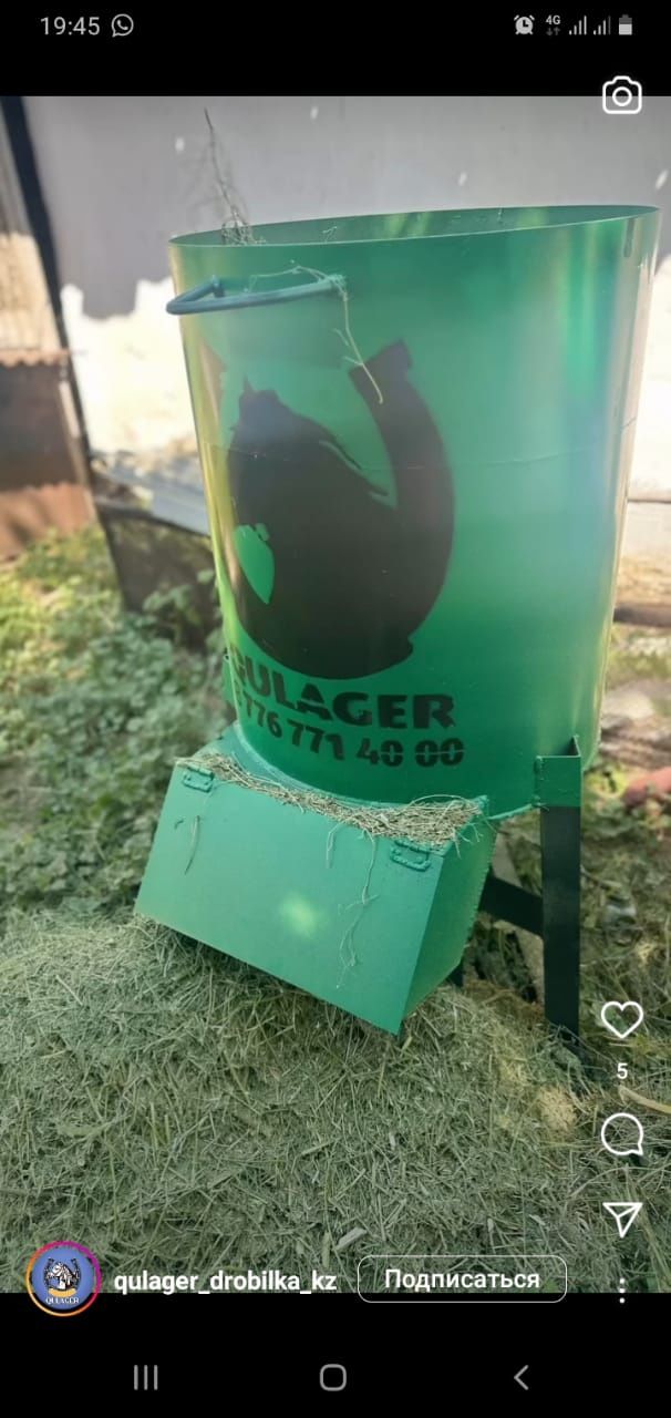 Дробилка QULAGER әмбебап рассрочка