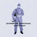 Дезинфекция, дезинсекция, дератизация.