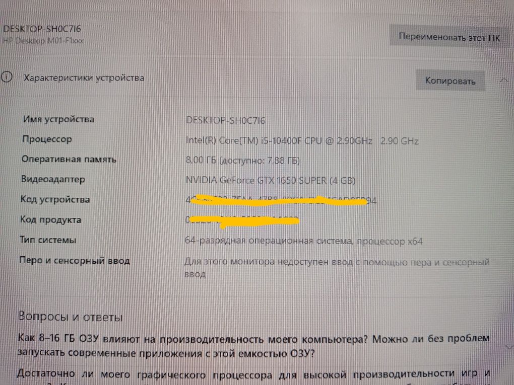 205000 (Hp Intel Core I5)В подарок мышка:)