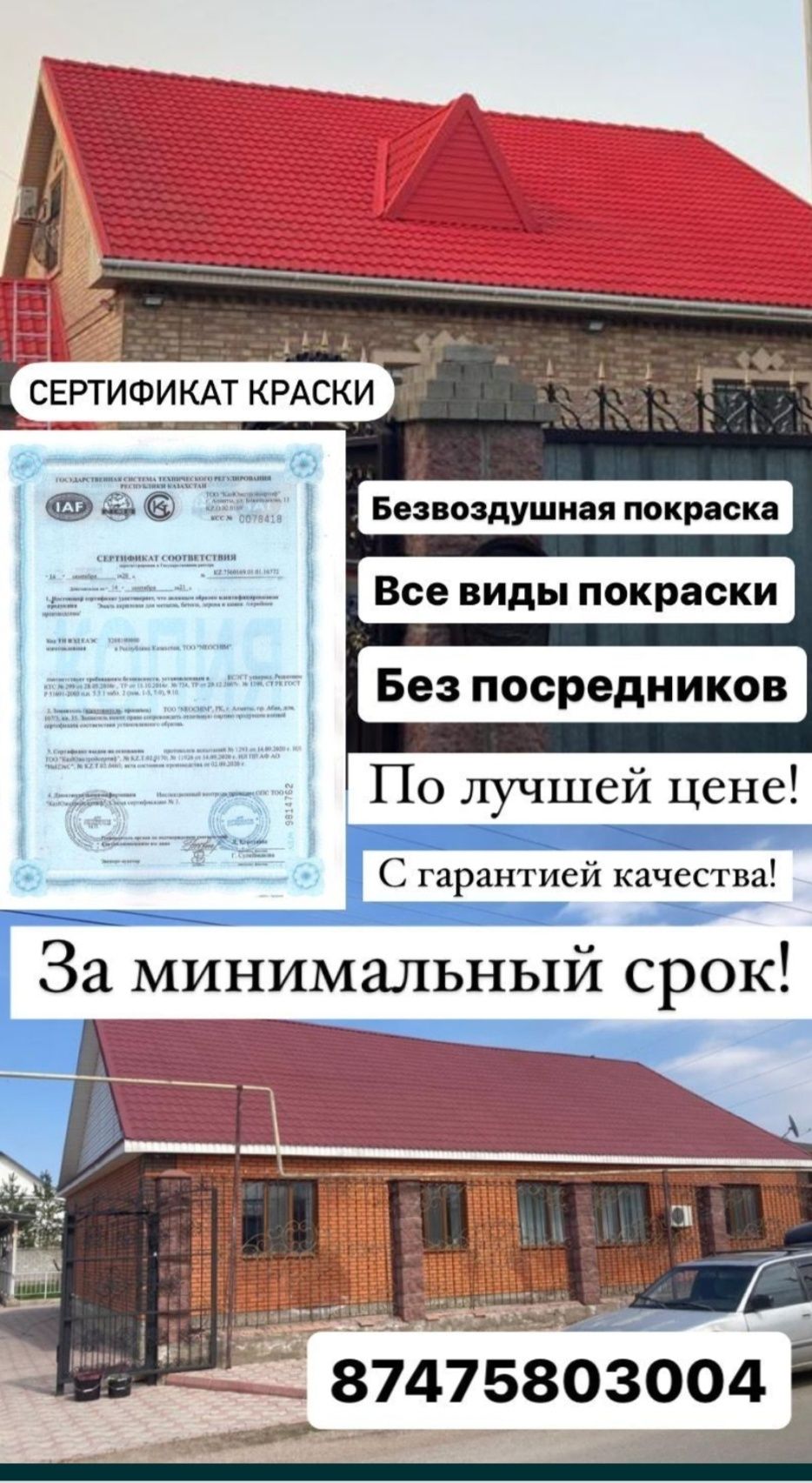 Покраска всех видов стен и заборов. Без посредников.