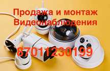 Установка камер видеонаблюдения/Домофонов/СКУД