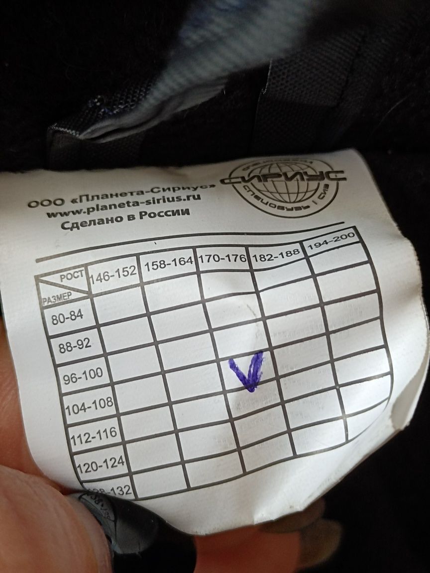 Теплая зимняя спецодежда