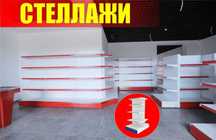 Стеллаж металлический сборный, полка стеллаж, полка металлическая aets