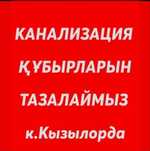 Сантехник прочистка канализации