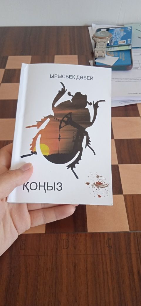 Доңыз кітабы . Өте қызық