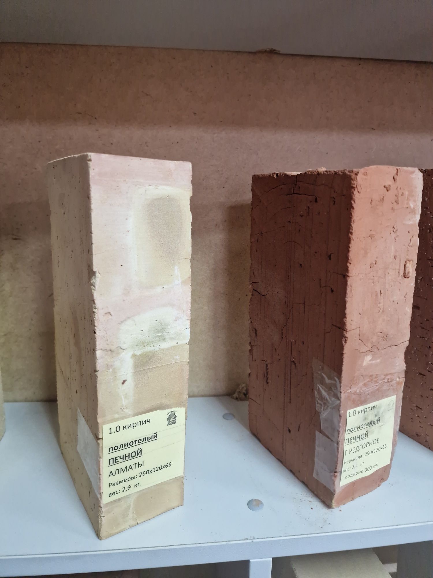 Продам кирпич печной, каминный, огнеупорный