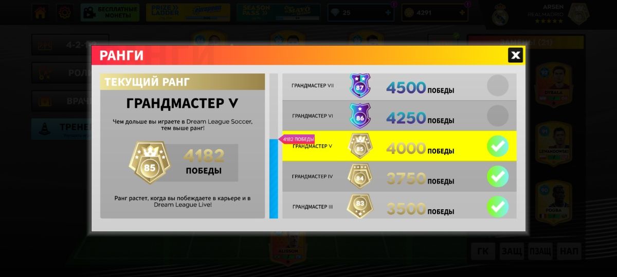 Dls25 аккаунт саталад алу/сату